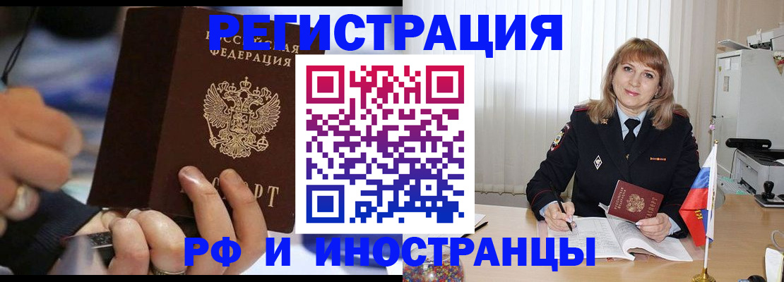 прописка ребенка в Махачкале