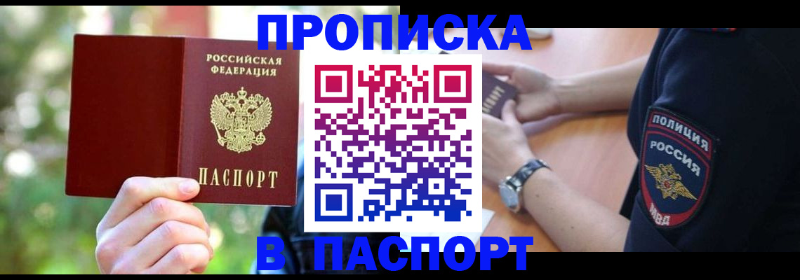 пропишу в квартире в Махачкале