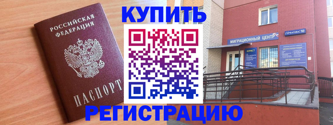 временная прописка в Махачкале