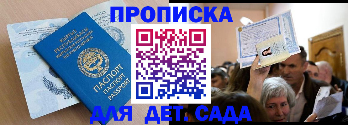 временная регистрация законно в Махачкале