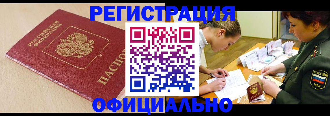 временная регистрация законно в Махачкале