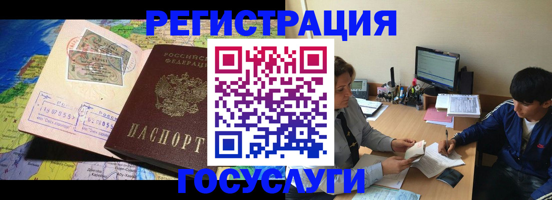 временная регистрация в Махачкале
